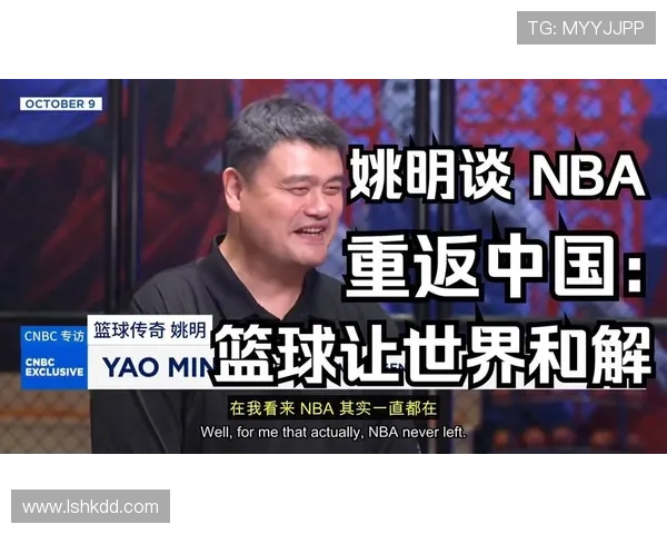 巅峰姚明解说：重温篮球传奇与巨人风范的精彩瞬间