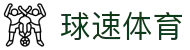 welcome-球速体育